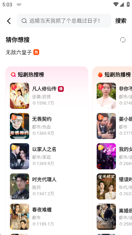 怎么用截图3