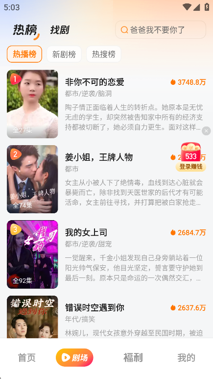 怎么用截图6
