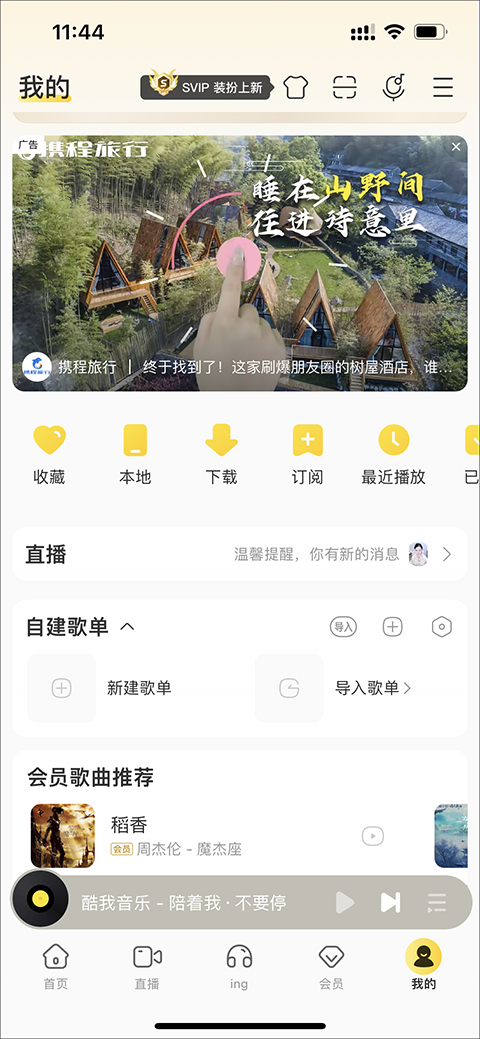 怎么设置铃声截图1