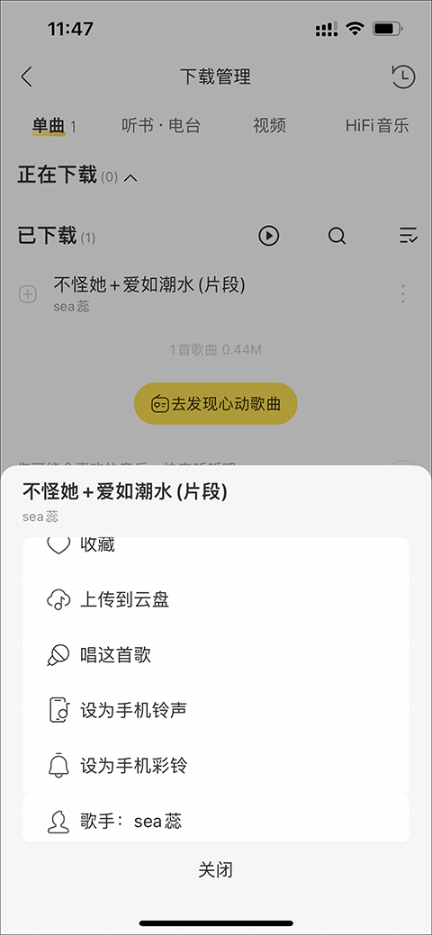 怎么设置铃声截图3