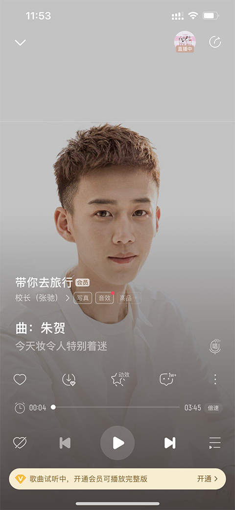 怎么剪辑歌曲截图2