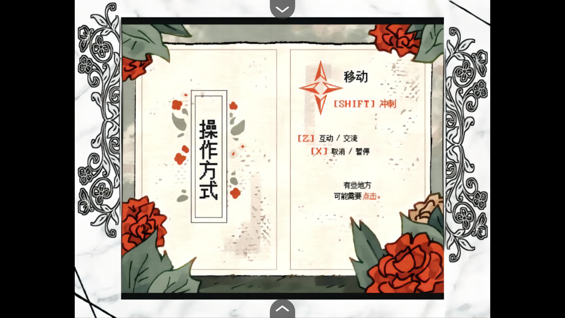 游戏攻略截图2