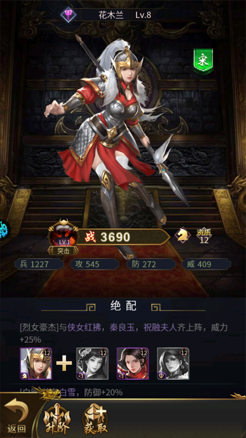 花木兰截图