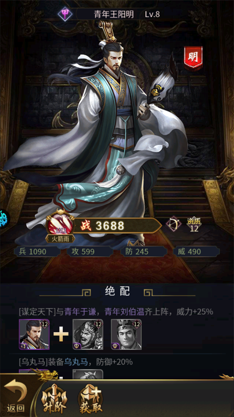 王阳明截图