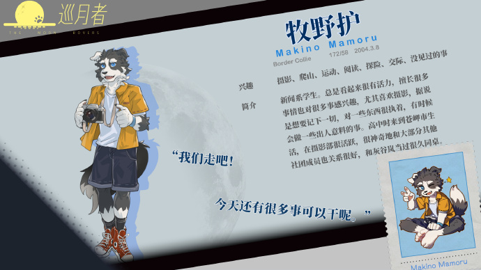 可攻略角色及解锁条件截图1
