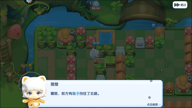 新手指南截图5