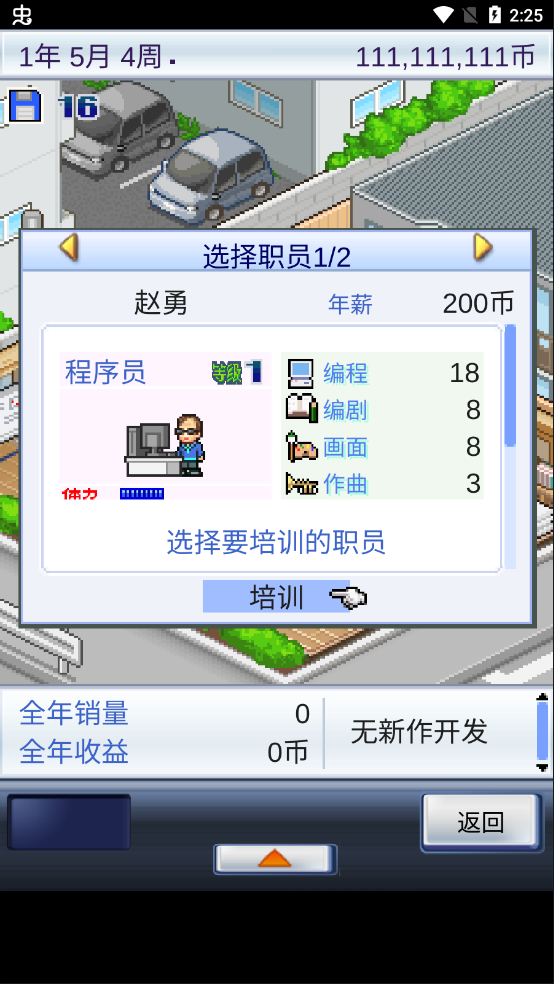 新手开局攻略截图1