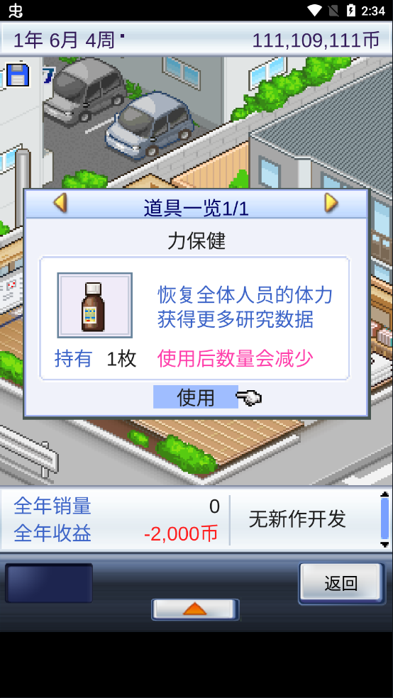 新手开局攻略截图7