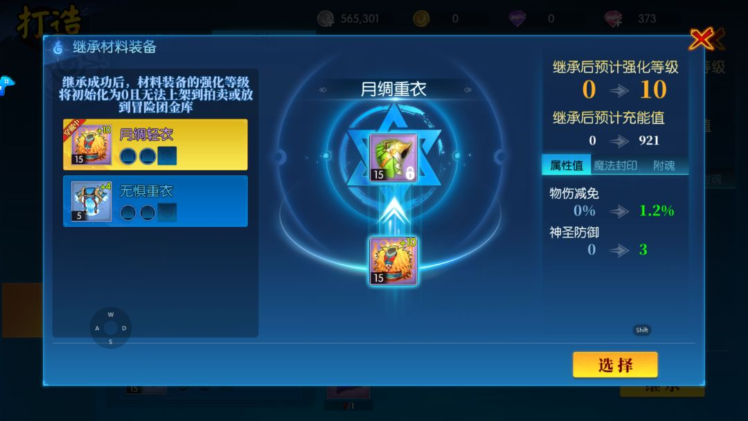 强化攻略3