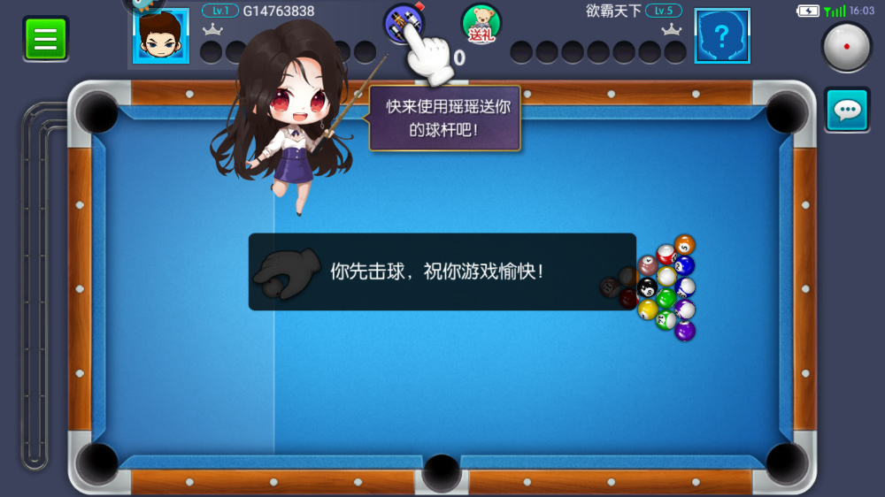 新手攻略截图3