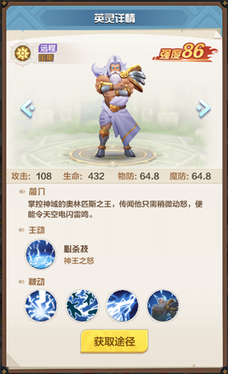 英灵介绍1