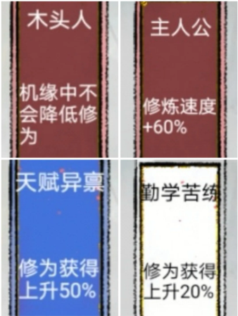 开局天赋选择攻略1