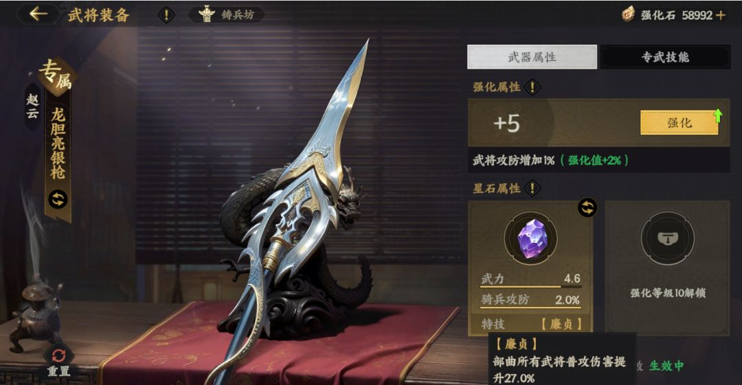 武将养成攻略3