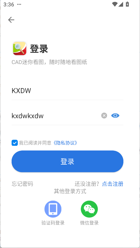 使用云盘功能2