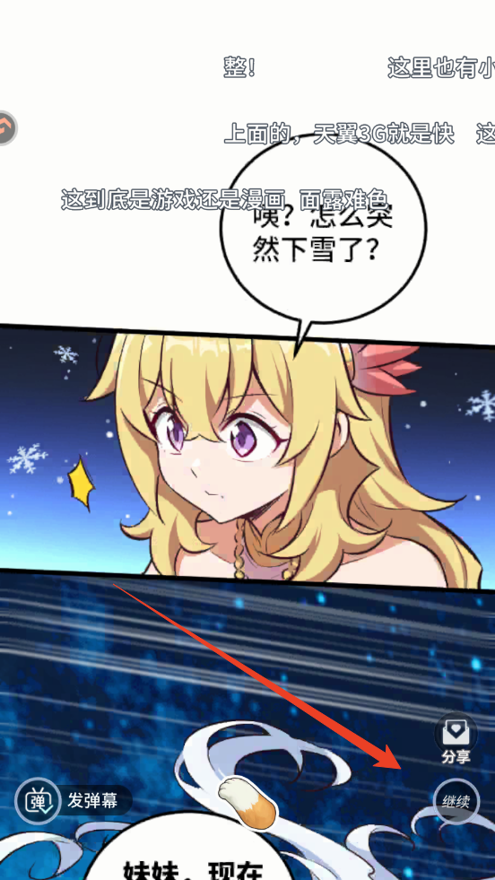 新手攻略截图4