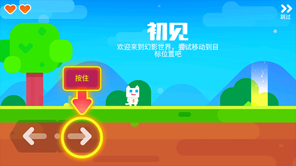 新手攻略截图1
