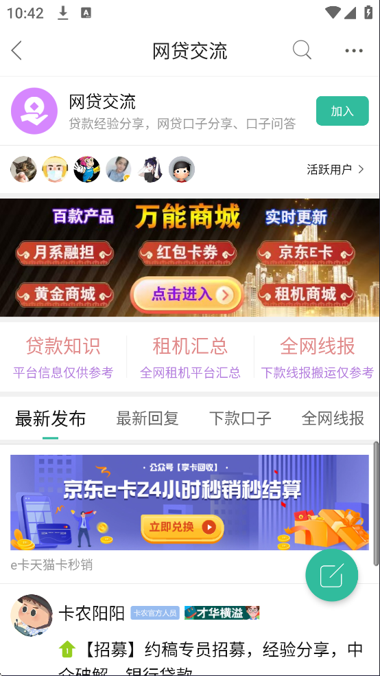 贷款交流