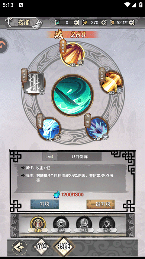 战力提升攻略2