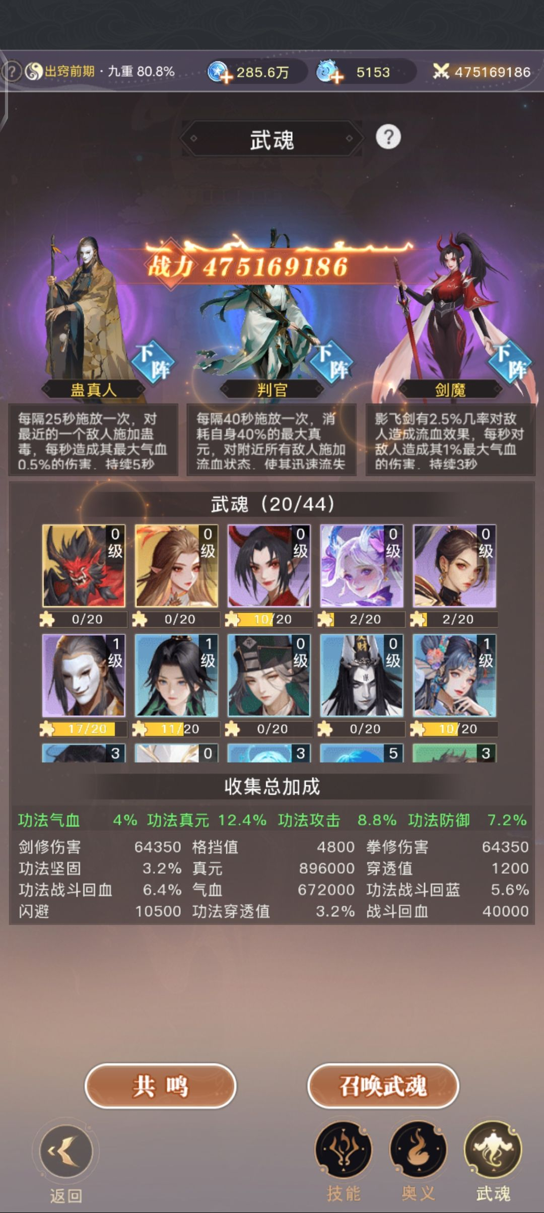 游戏攻略3