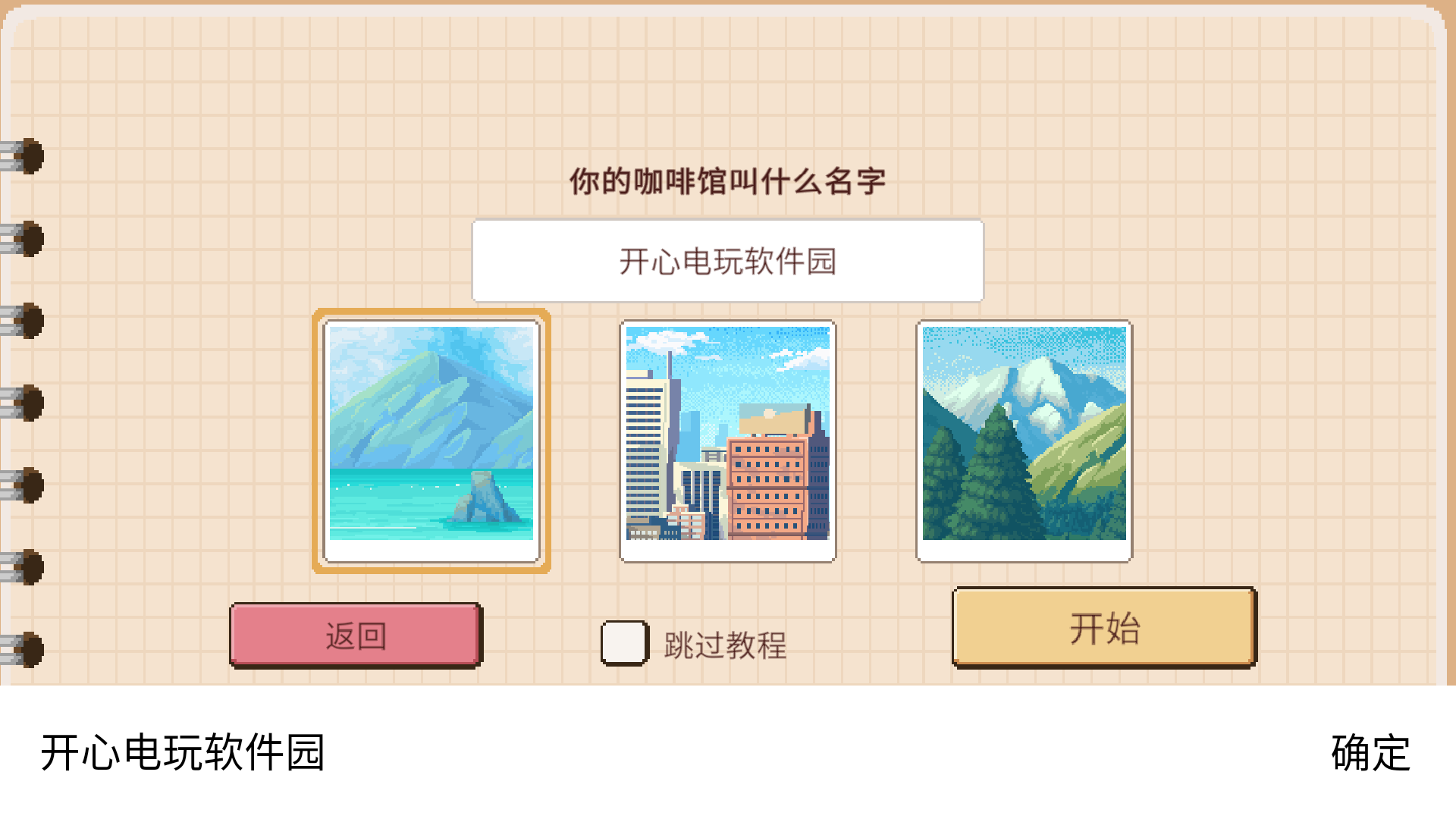 怎么玩截图3