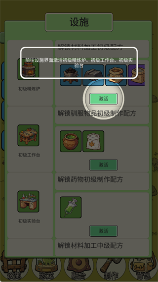 游戏攻略7