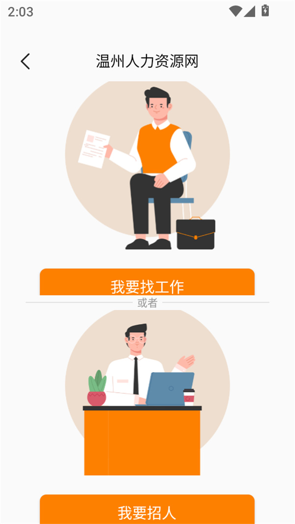 使用方法截图4