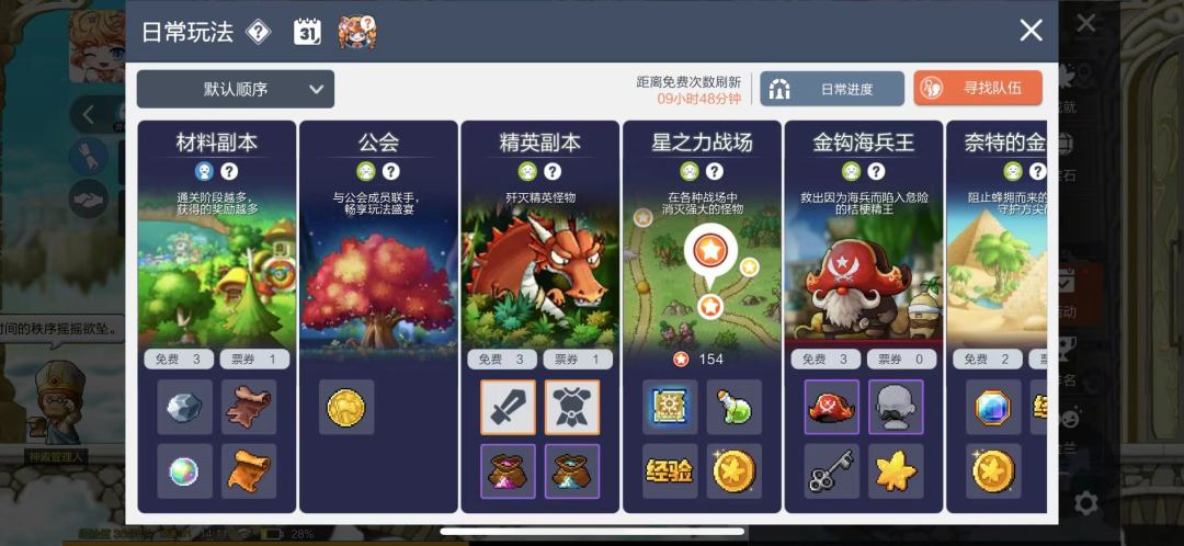 新手攻略3