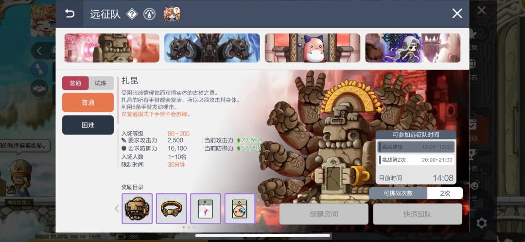 新手攻略4