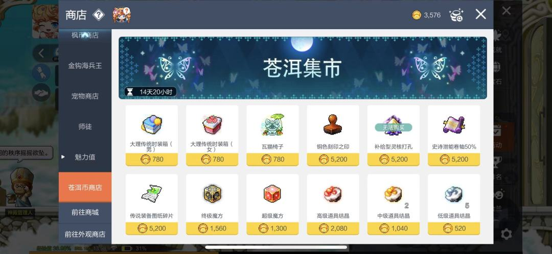 新手攻略6