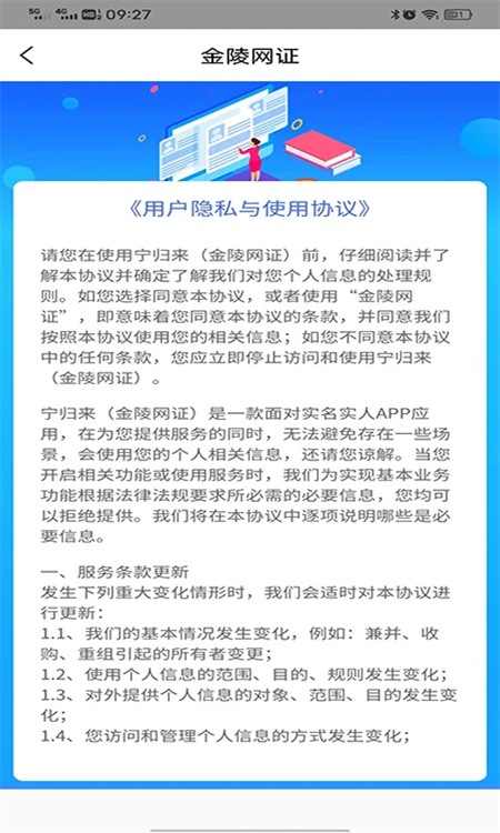 使用教程截图1