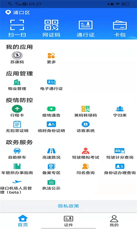 使用教程截图3