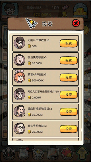 游戏攻略4