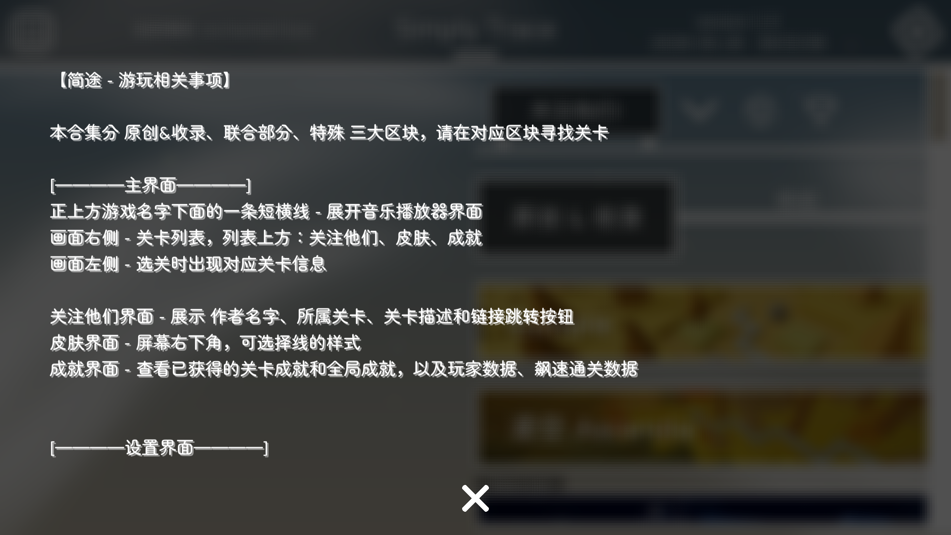 游戏攻略截图4