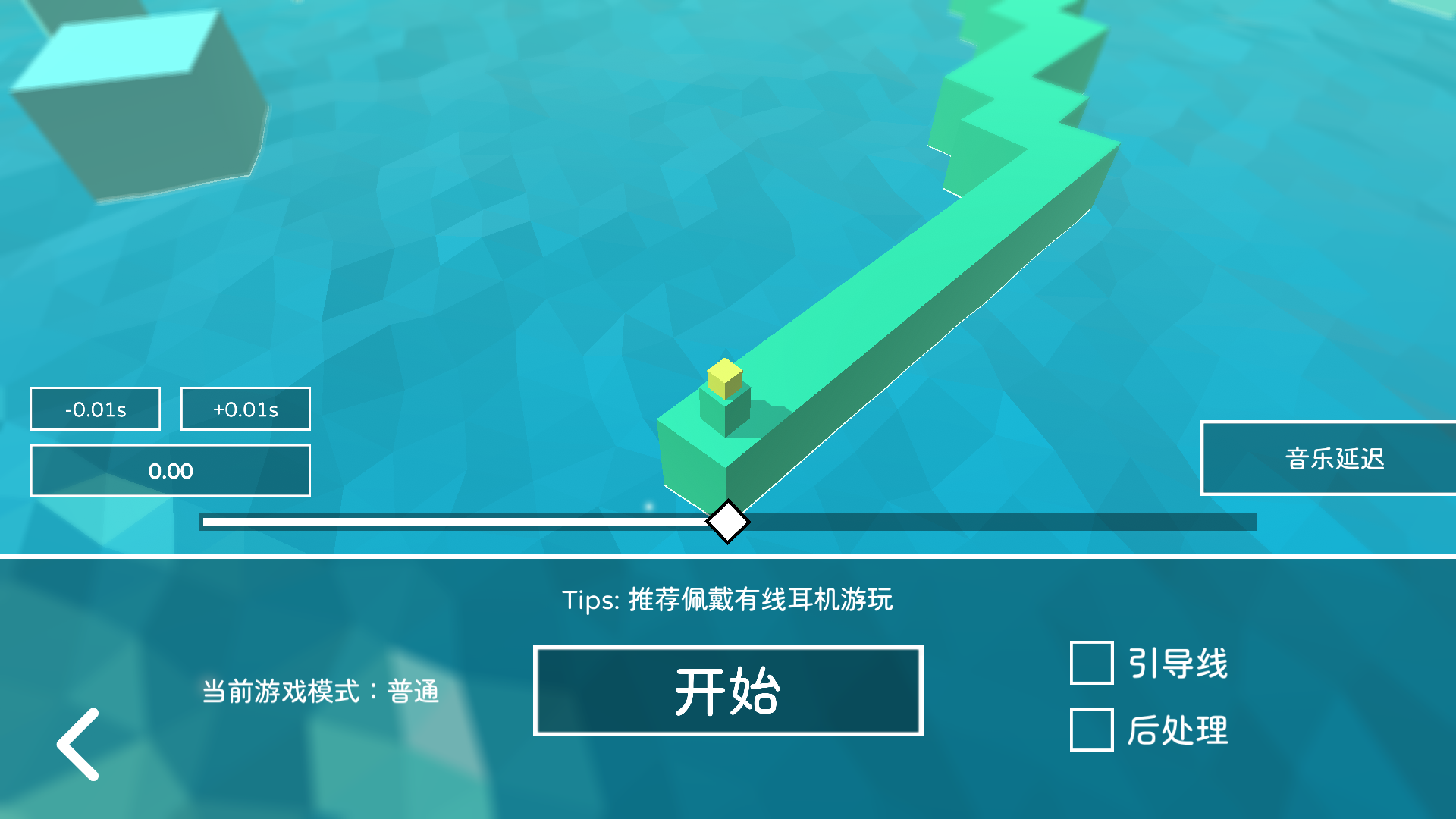 游戏攻略截图6