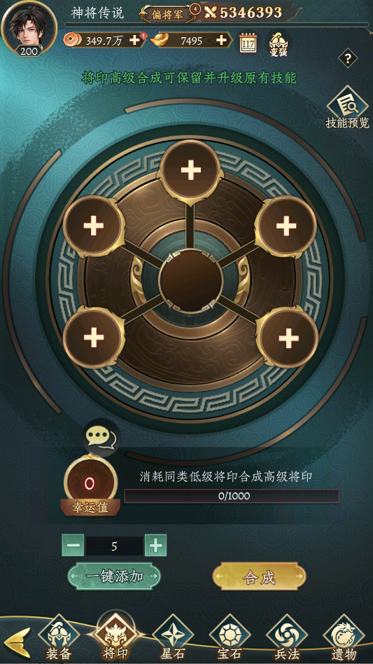 养成攻略3