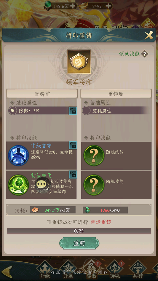 养成攻略4