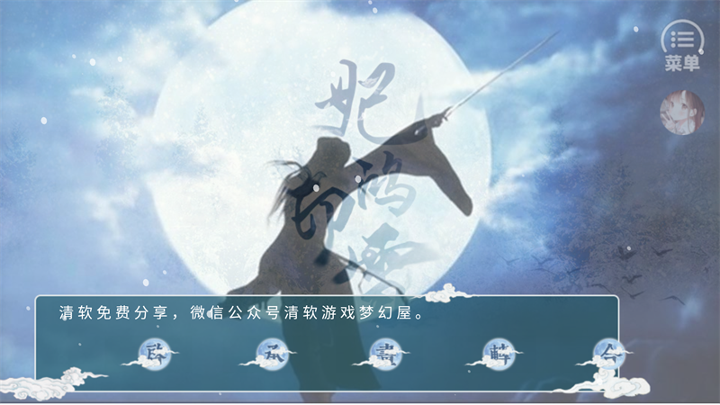 游戏玩法截图1