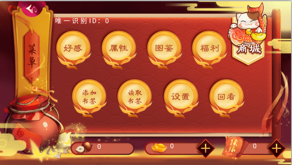 游戏攻略截图4