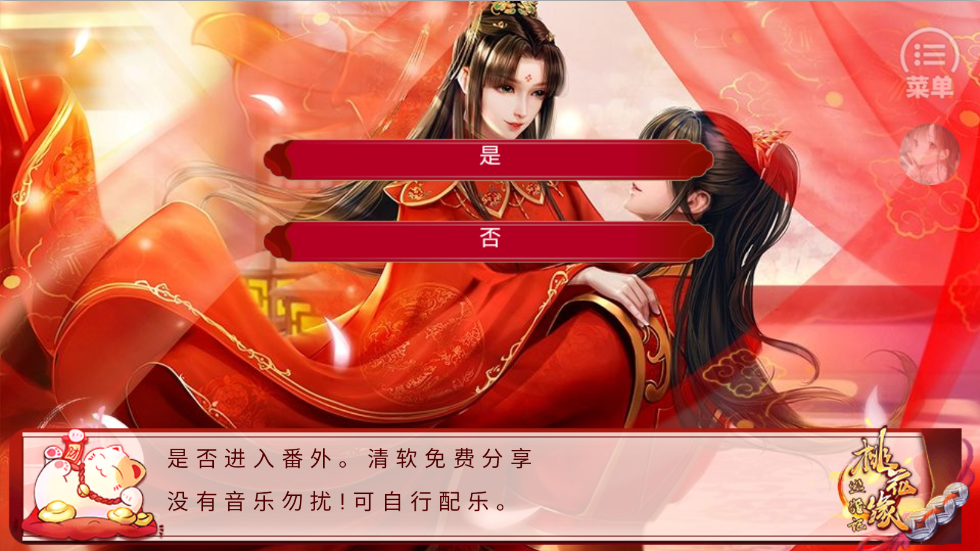 游戏攻略截图2