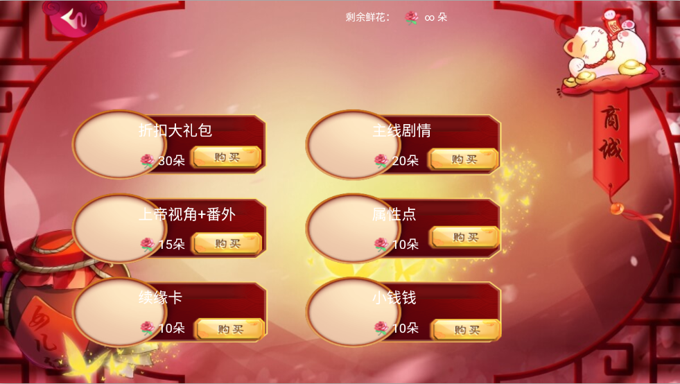 游戏攻略截图5