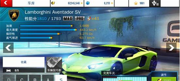 兰博基尼Aventador SV