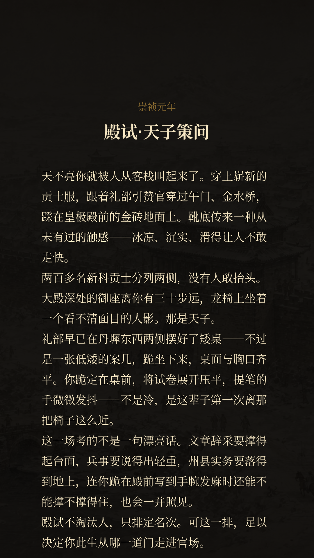游戏攻略截图4