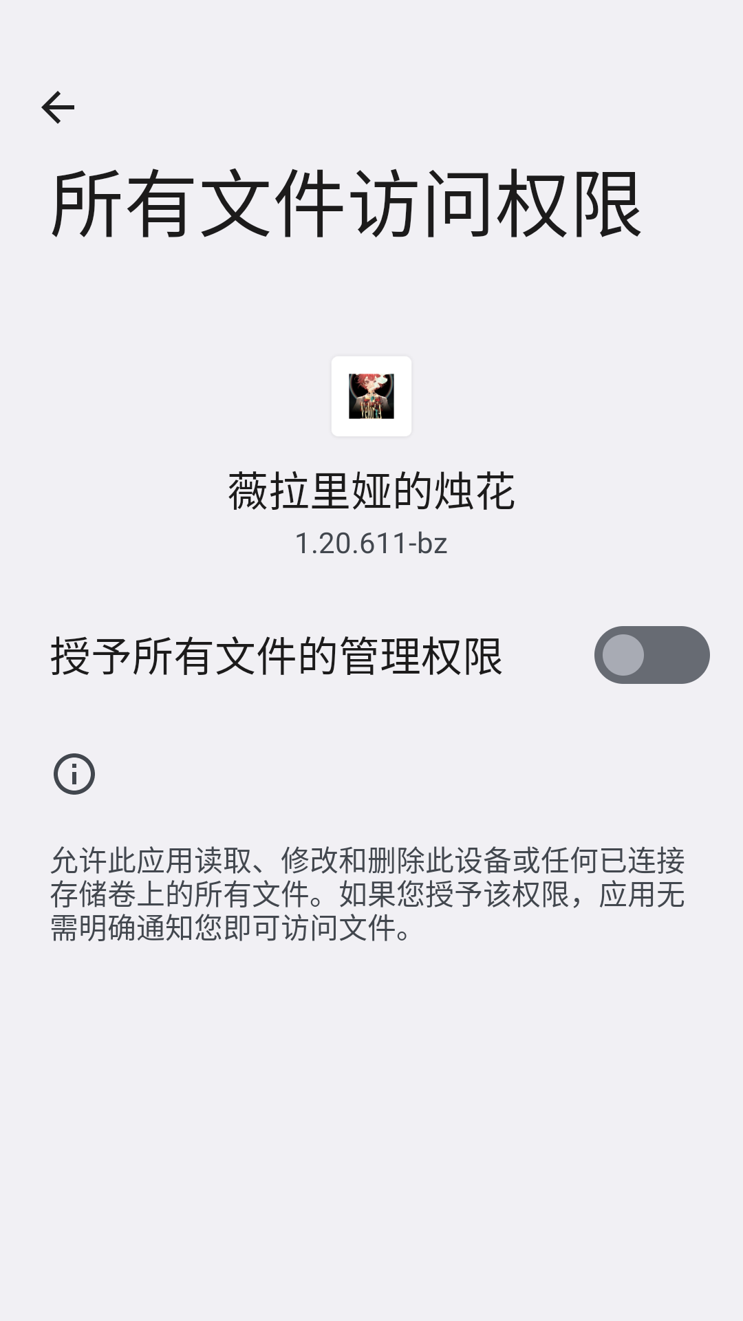 游戏攻略截图1