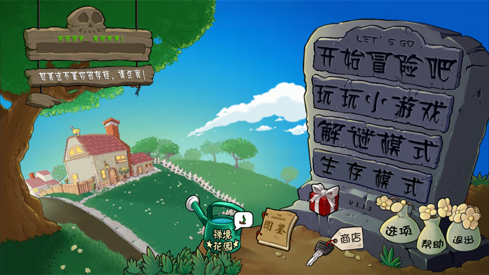 手游攻略截图2