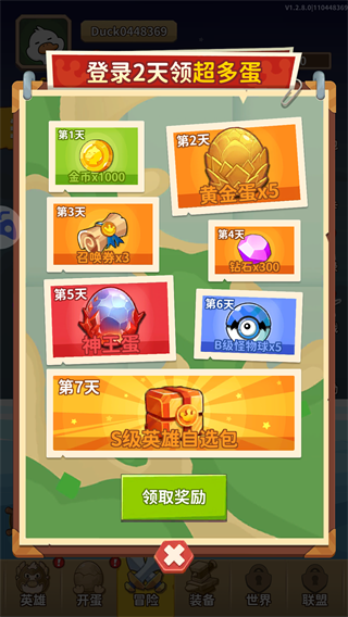 游戏攻略截图1