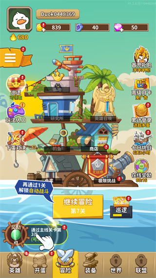 游戏攻略截图2