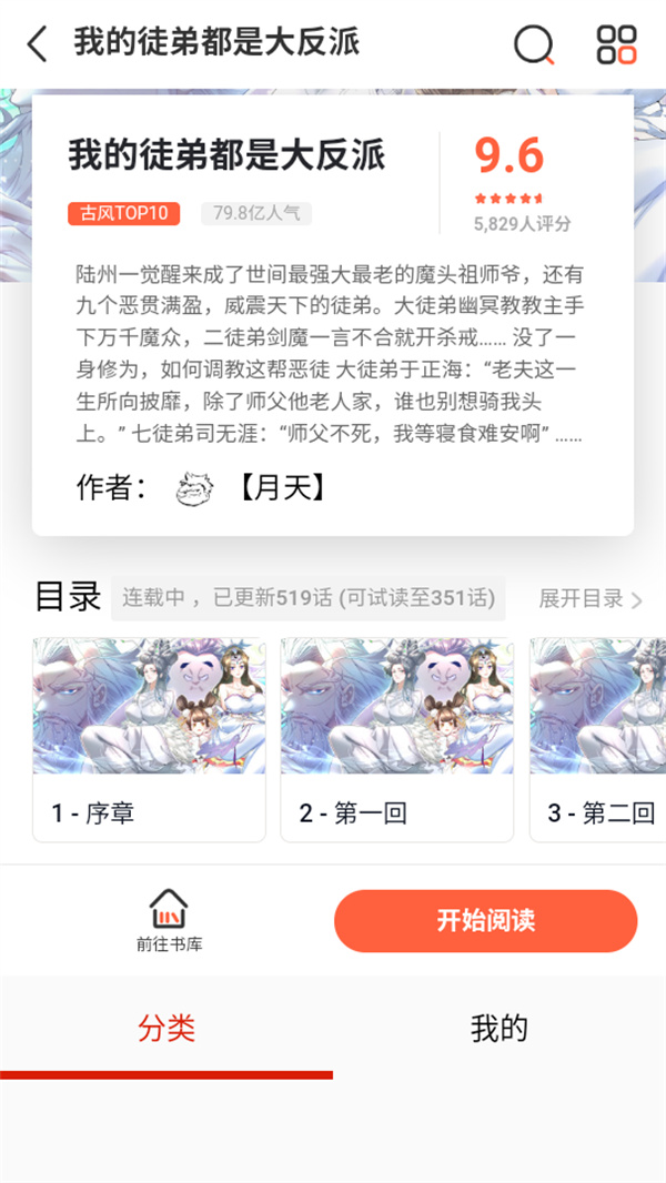 使用教程截图3