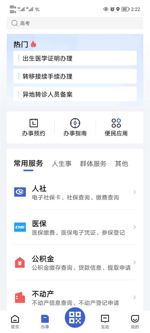 软件介绍截图1