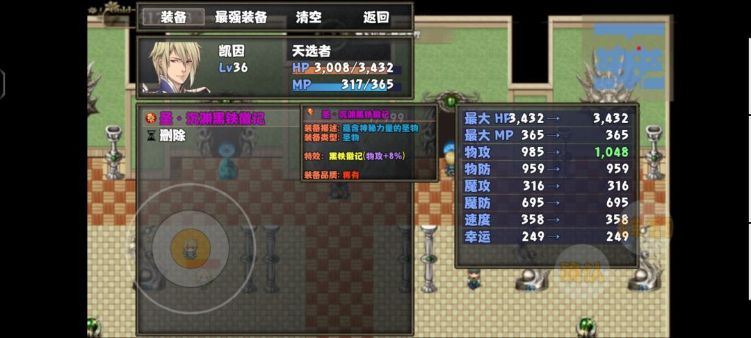 第10层攻略2
