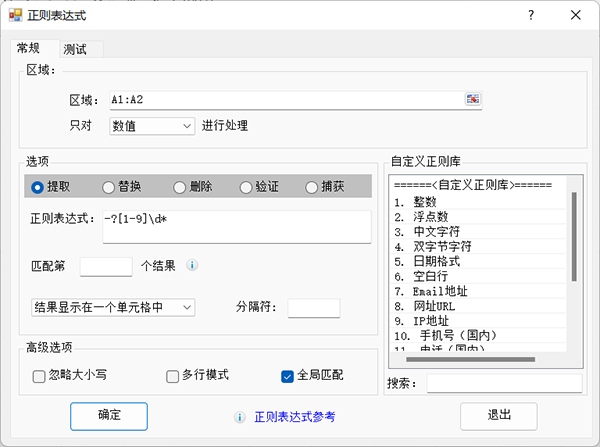 正则表达式介绍4